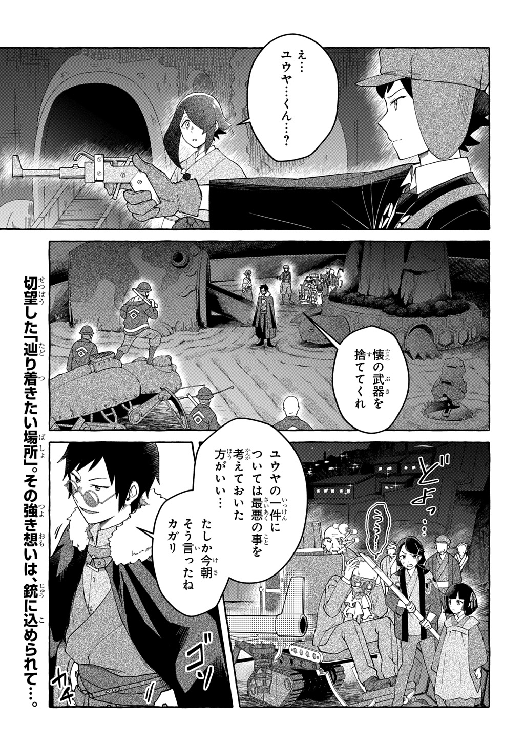 Kurameru Kagari - Chapter 8 - Page 3